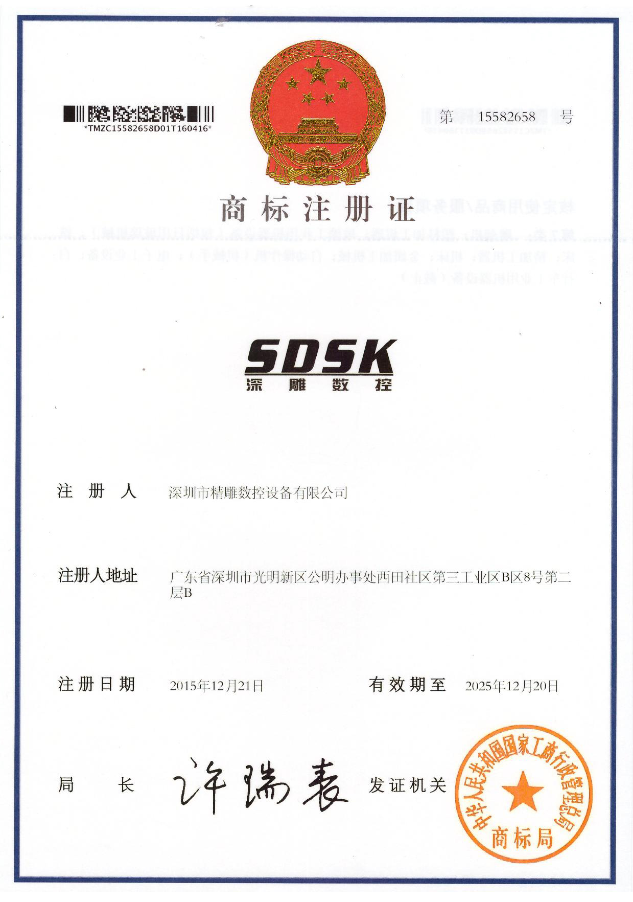 為了響應(yīng)品牌效應(yīng)，公司取得三大商標(biāo)證書(shū)。